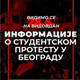 Славија и Пионирски парк - два скупа, један Београд