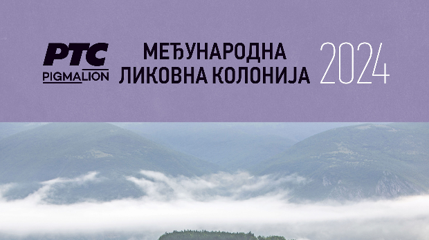 Међународна ликовна колонија Међународна ликовна колонија