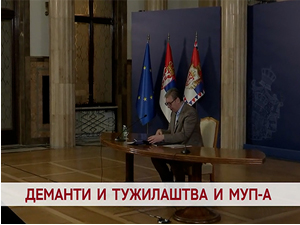 Деманти и тужилаштва и МУП-а