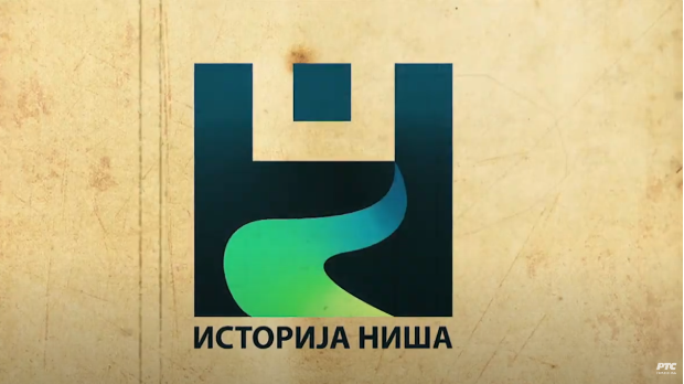 Историја Ниша: О отоманском царству, I део Историја Ниша: О отоманском царству, I део