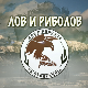 Лов и риболов-Регата Воде Војводине 2024.