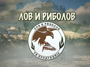 Лов и риболов-Регата Воде Војводине 2024.2.део