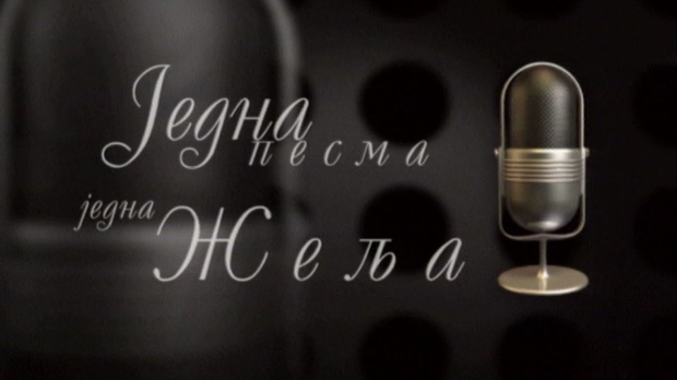 Једна песма, једна жеља, колаж Једна песма, једна жеља, колаж