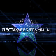 Песма без граница, 4. емисија