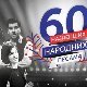 Најлепше народне песме