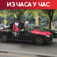 Више од утакмице – хиљаде домаћих навијача на улицама Тиране