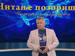Драма, у позоришту и фудбалу