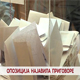 Опозиција најавила приговоре