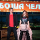 Небојша Челик – Како преживети модерна времена:	Брутално