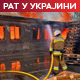 Кијев под ударом балистичких и крстарећих ракета — двоје погинуло, 16 рањено; Трамп активира тајно оружје против Русије
