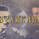 Великани: Александар Карађорђевић (1806-1885)