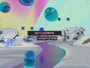Образовни фрагменти: Образовање 