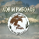 Лов и риболов-Лов и риболов у Тихом океану 3. део