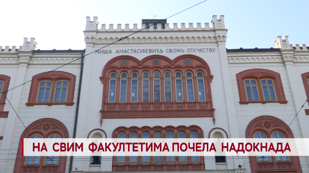 На свим факултетима почела надокнада