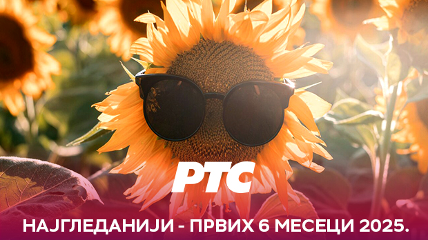 РТС 1 најгледанији у првих шест месеци 2025. године (https://www.freepik.com/ / https://www.freepik.com/) РТС 1 најгледанији у првих шест месеци 2025. године