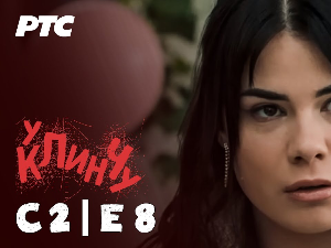 У клинчу 2, 8-30