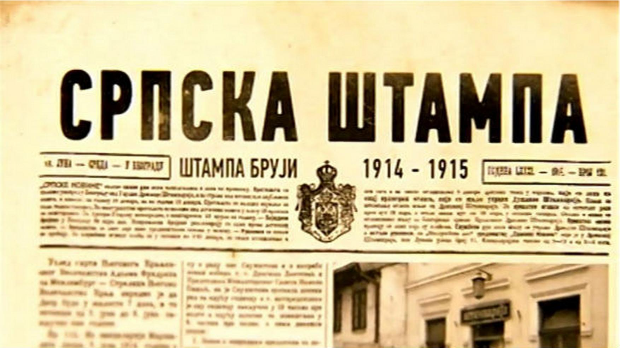 Српска штампа 1914, 1915: Штампа бруји, 1-4 Српска штампа 1914, 1915: Штампа бруји, 1-4