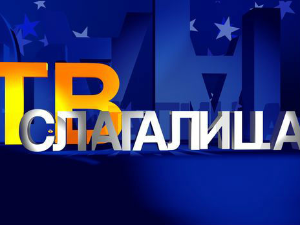 ТВ Слагалица 171Ц- 10.емисија