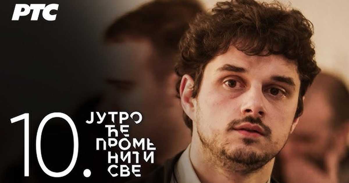 Серија са аудио дескрипцијом: Јутро ће променити све - Инес 10 - 39 Серија са аудио дескрипцијом: Јутро ће променити све - Инес 10 - 39
