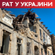 Кијев напао Сочи, погођено складиште нафте; масовни удар на Одесу, горе зграде, оштећен историјски центар