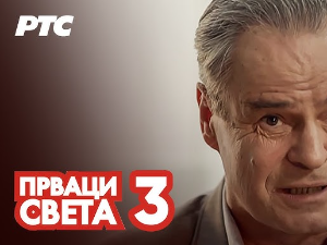 Прваци света, 3-12