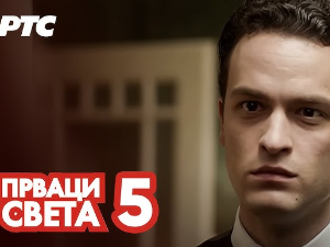 Прваци света, 5-12