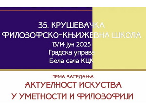  Актуелност искуства у уметности и филозофији – Говори Душко Прелевић