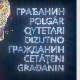 Грађанин-9.7.2025.