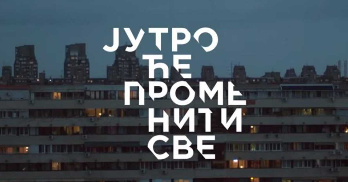 Серија са аудио дексрипцијом: Јутро ће променити све, 7-39 Серија са аудио дексрипцијом: Јутро ће променити све, 7-39