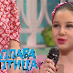 Плава птица	ц.17 ем.02