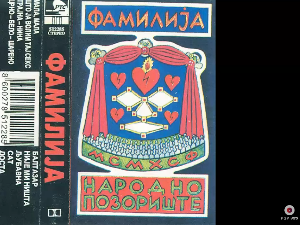 Грамофон – Фамилија - „Народно позориште“