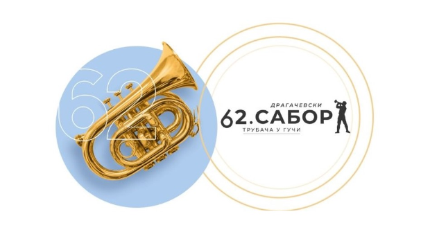 62. Драгачевски сабор у Гучи 62. Драгачевски сабор у Гучи