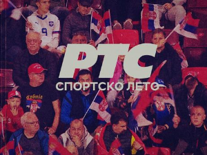 Спортско лето на РТС