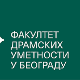 ФДУ донео одлуку о надокнади наставе
