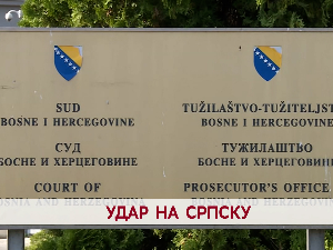 Удар на Српску