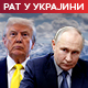 Трамп: Идем код Путина