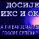 Досије Икс и Окс:	Дефинитивно страна реч