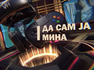 Да сам ја Мина:	О интересовањима