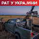 Погођена зграда владе у Белгородској области, гори рафинерија нафте у Волгограду; Руси уништили украјинске погоне за ракете 