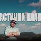 Фантастична планета - Издржљивост, 20. емисија