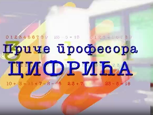 Приче професора Цифрића:	Бајка о срећним бројевима