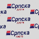 Српска листа предала жалбу уставном суду због тешког кршења права српског народа у скупштини
