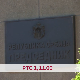 РТС 1, 11.00