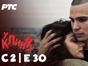 У клинчу 2, 30-30