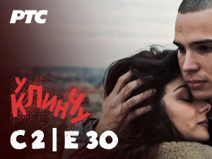 У клинчу 2, 30-30