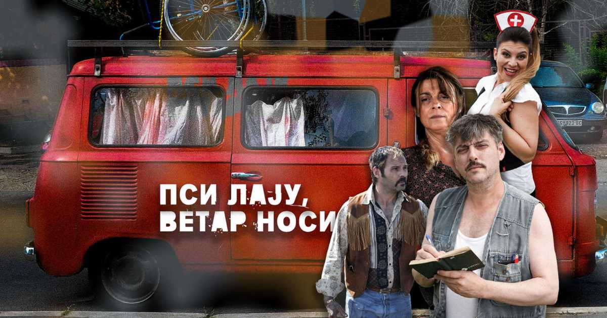 Пси лају ветар носи, 4-11 2С 