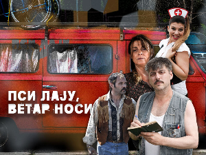 Пси лају ветар носи, 11-11 2С 