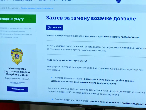 Више нема редова испред шалтера – замена возачке дозволе преко еУправе