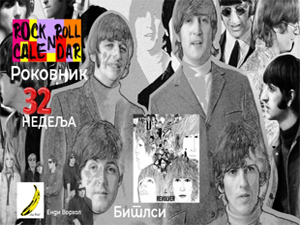 Роковник, 4. - 10. август :  Битлси објавили албум „Револвер“