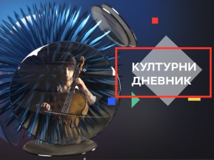 О Библиотеци Српске Патријаршије